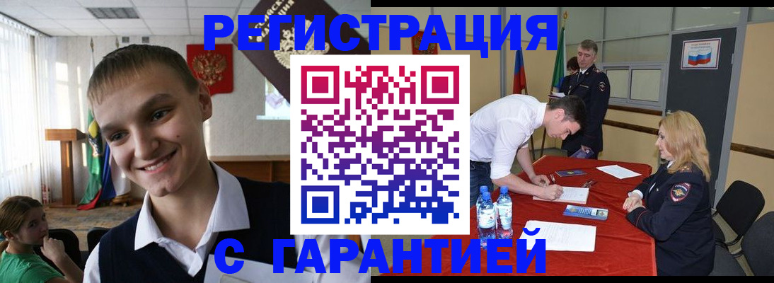 временная регистрация в Назрани