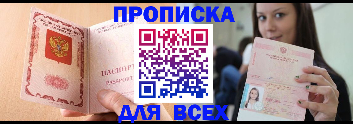 регистрация для школы в Назрани