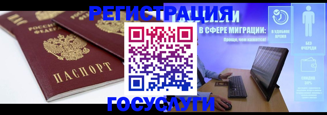 прописка 2025 в Назрани
